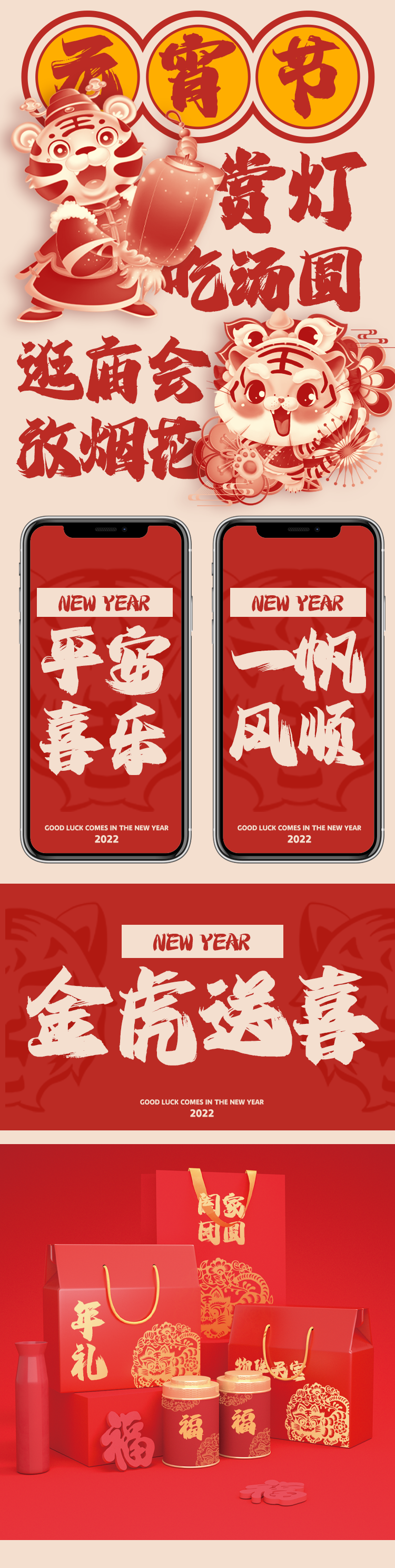 字体上新 | 新年新气象，世界无冠状