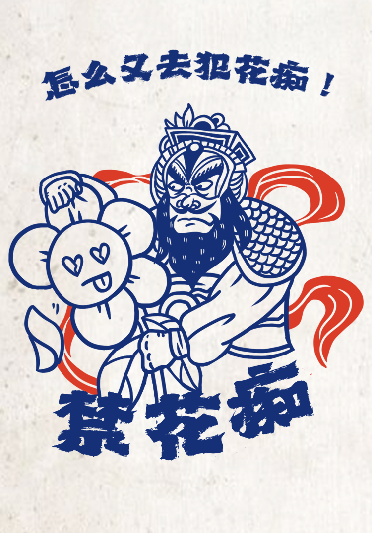 Aa烈焰隶书 | 办公室捉鱼计划