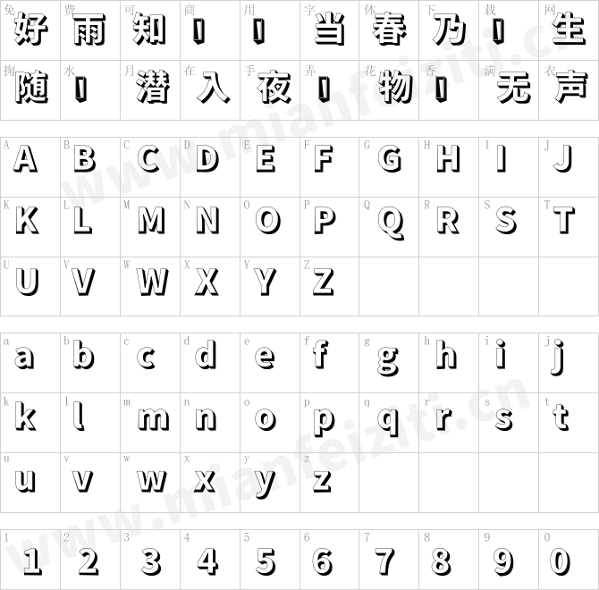 源EiゴシックP黑体