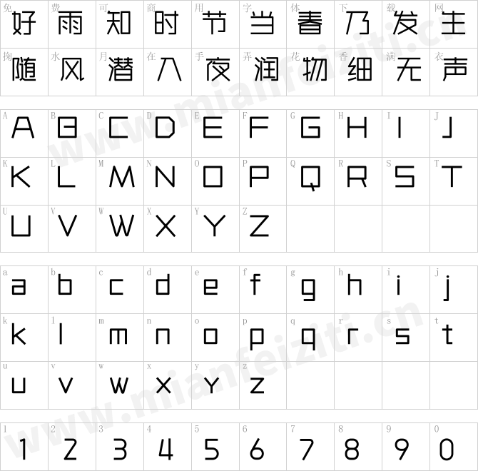 庞门正道细线体