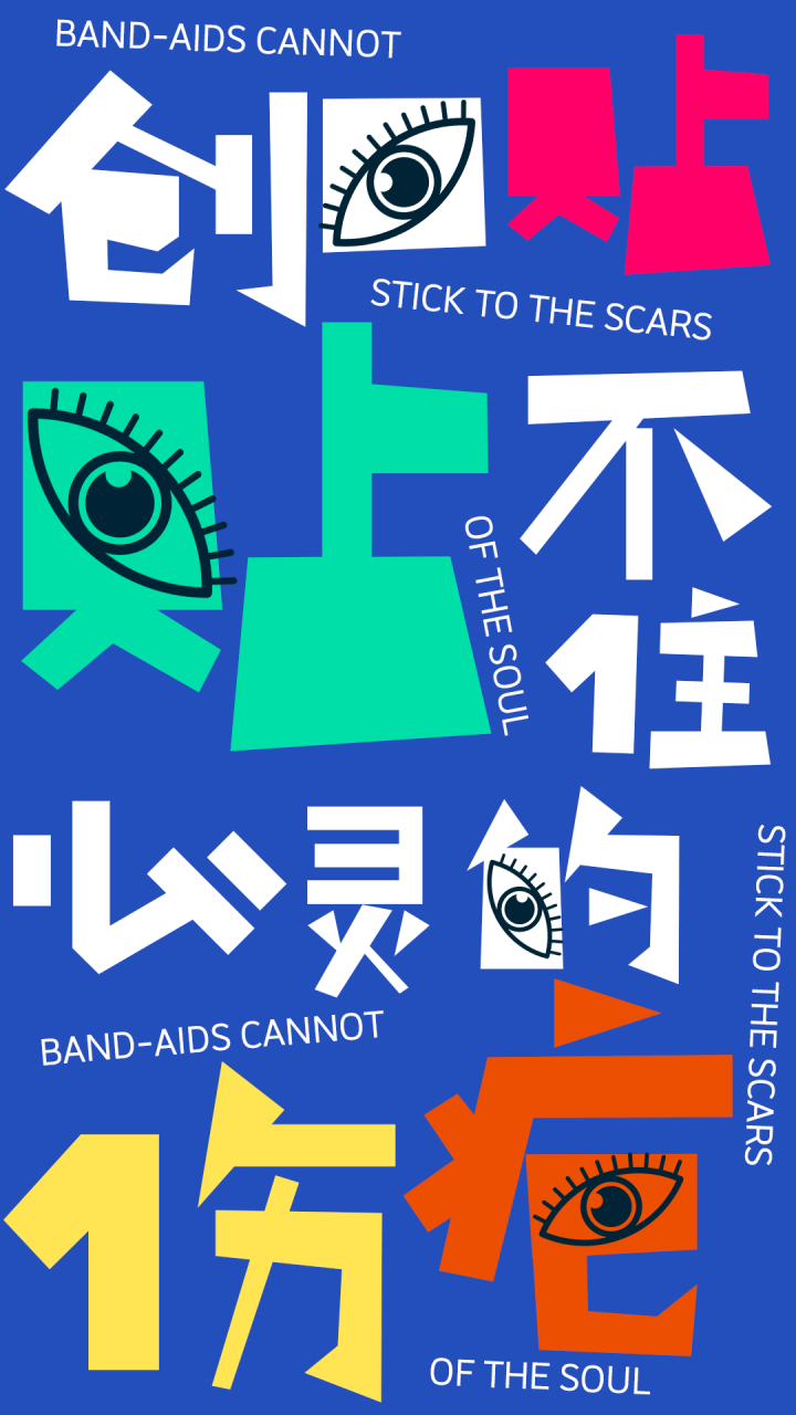 锐字真言刺破体公益免费上线开放下载！讲真言，刺破真相，为妇女儿童发声，为公益发声！