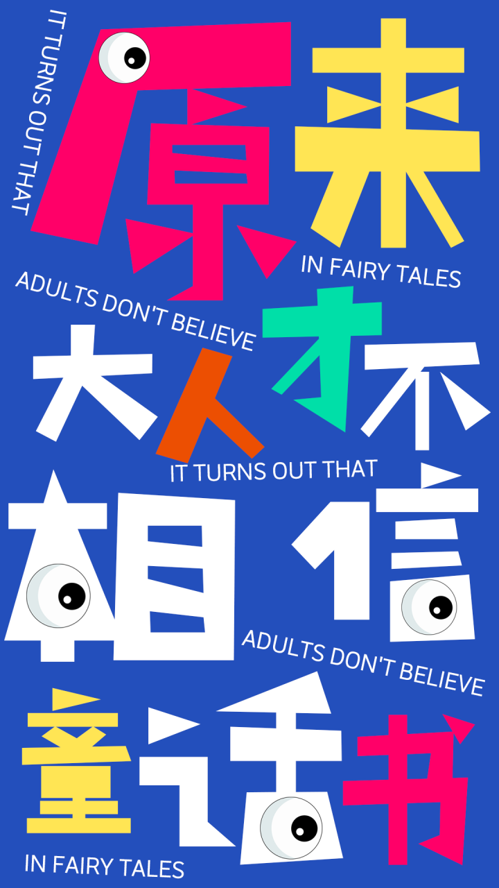 锐字真言刺破体公益免费上线开放下载！讲真言，刺破真相，为妇女儿童发声，为公益发声！