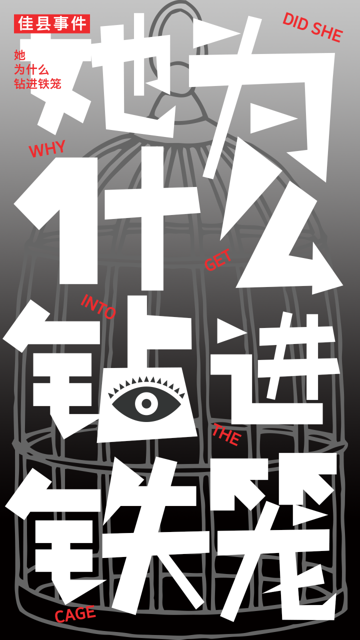 锐字真言刺破体公益免费上线开放下载！讲真言，刺破真相，为妇女儿童发声，为公益发声！