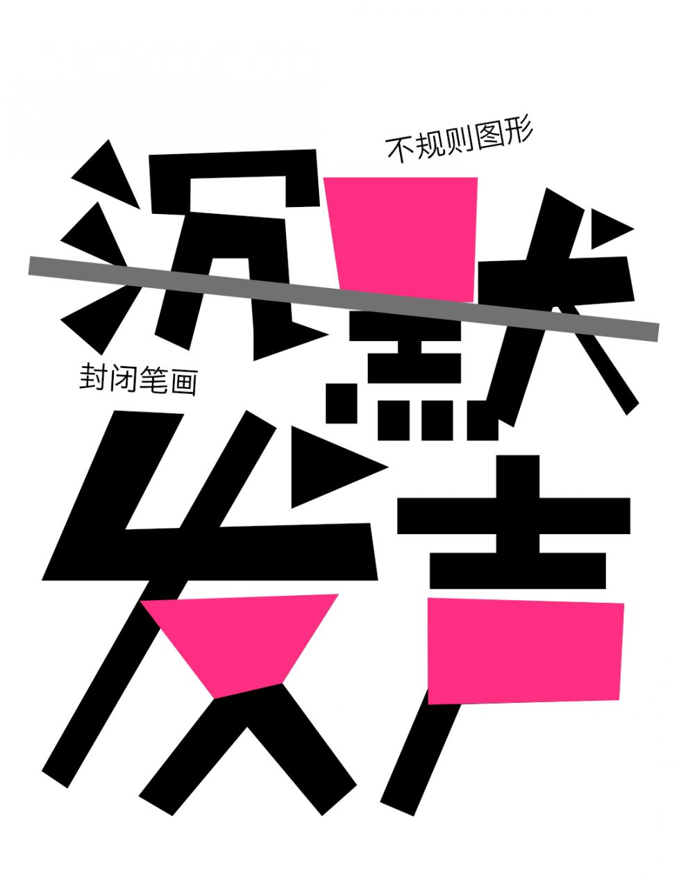 锐字真言刺破体公益免费上线开放下载！讲真言，刺破真相，为妇女儿童发声，为公益发声！