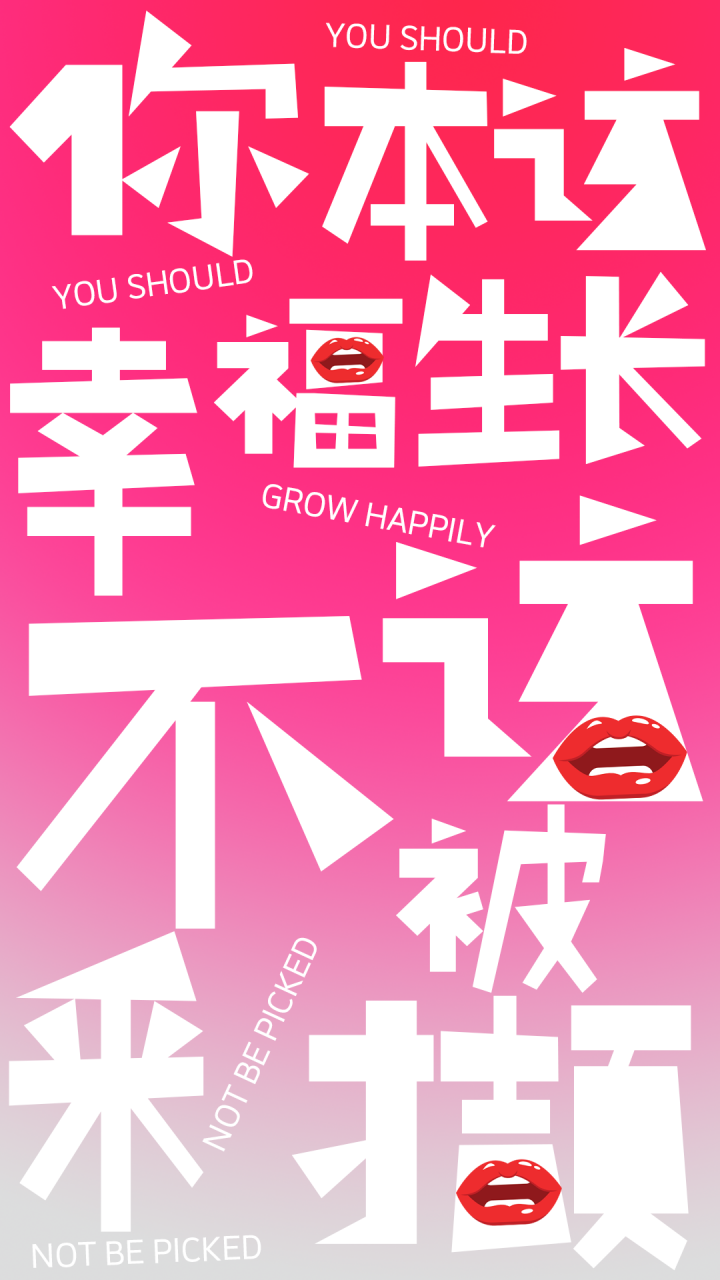 锐字真言刺破体公益免费上线开放下载！讲真言，刺破真相，为妇女儿童发声，为公益发声！