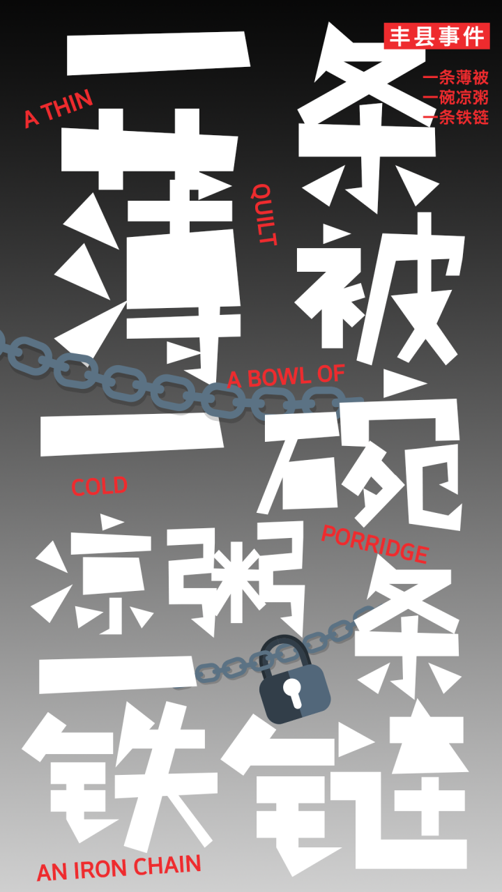 锐字真言刺破体公益免费上线开放下载！讲真言，刺破真相，为妇女儿童发声，为公益发声！