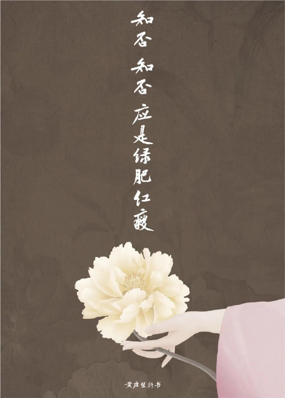 方正字迹-王晓振手书