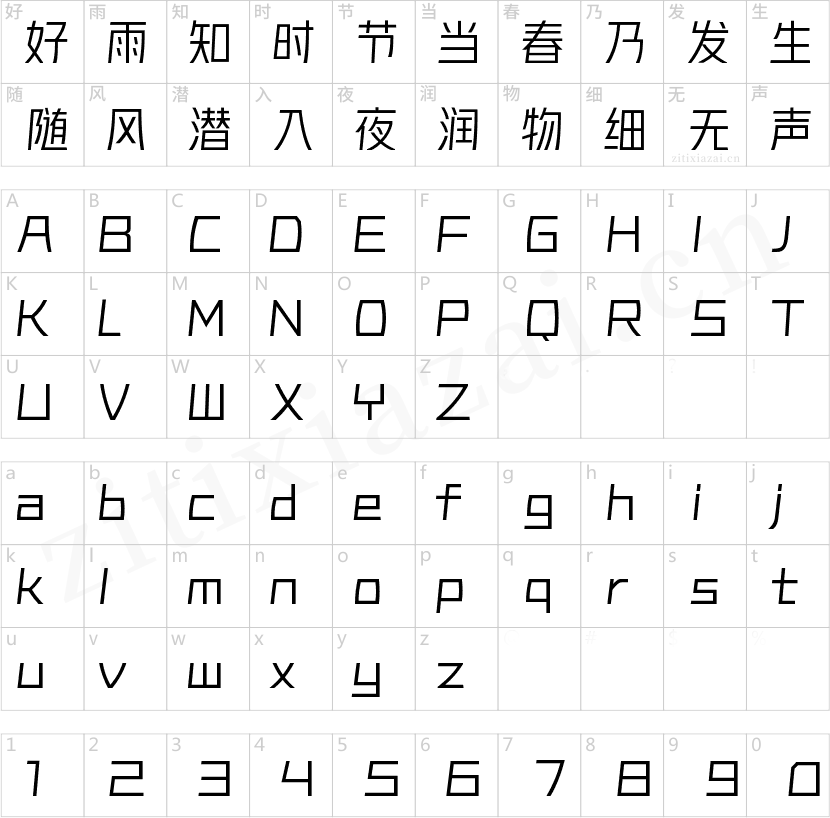 锐字潮牌豪横黑简