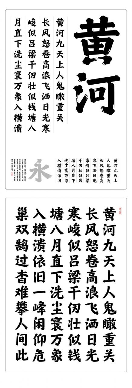 方正锐正黑简体 ExtraBold 方正锐正黑简体 ExtraBold
