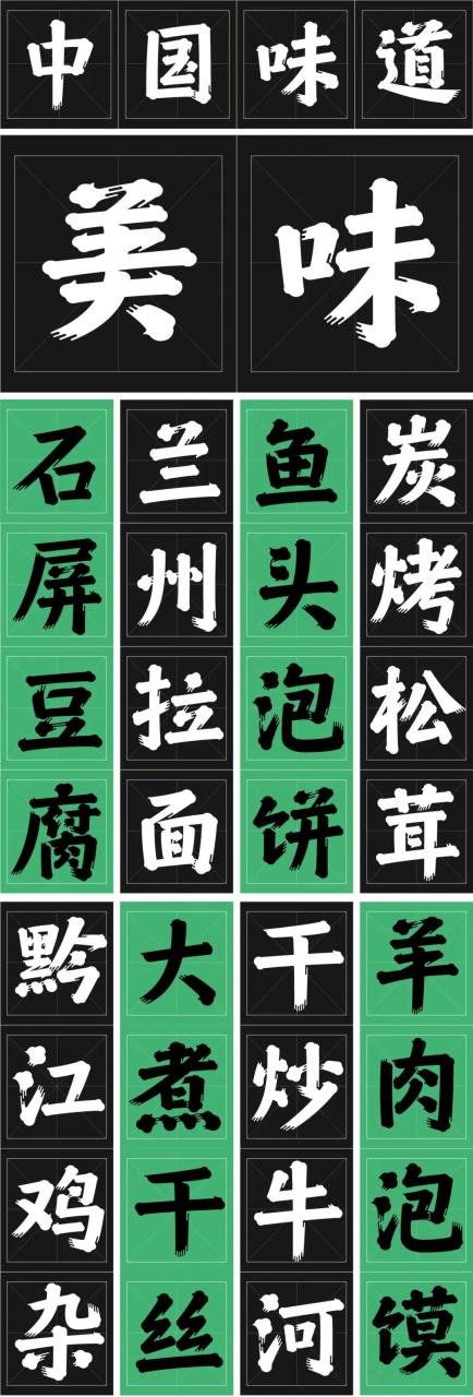 方正锐正黑简体 ExtraBold 方正锐正黑简体 ExtraBold
