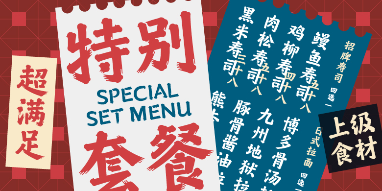 方正锐正黑简体 ExtraBold 方正云流体