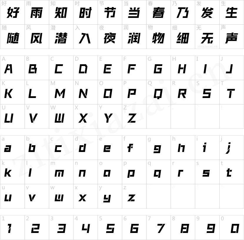 锐字奥运精神拼搏简