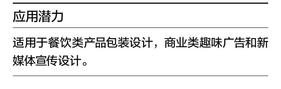 方正锐正黑简体 ExtraBold