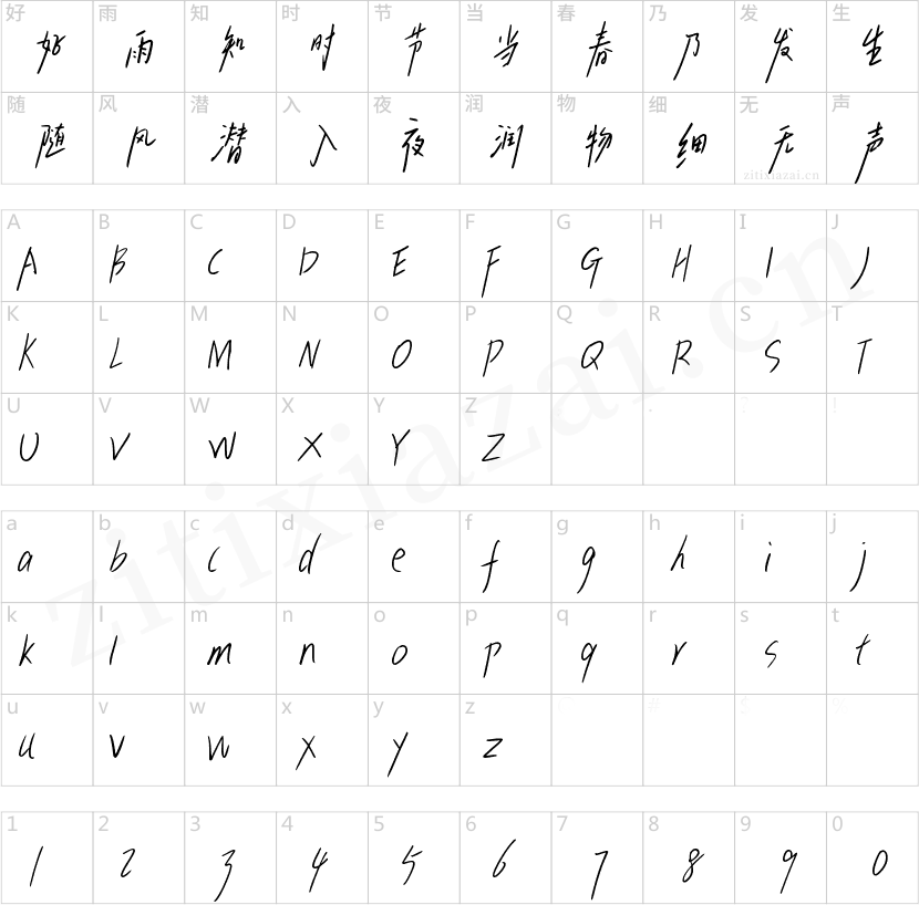 小豆岛夏夕空简繁