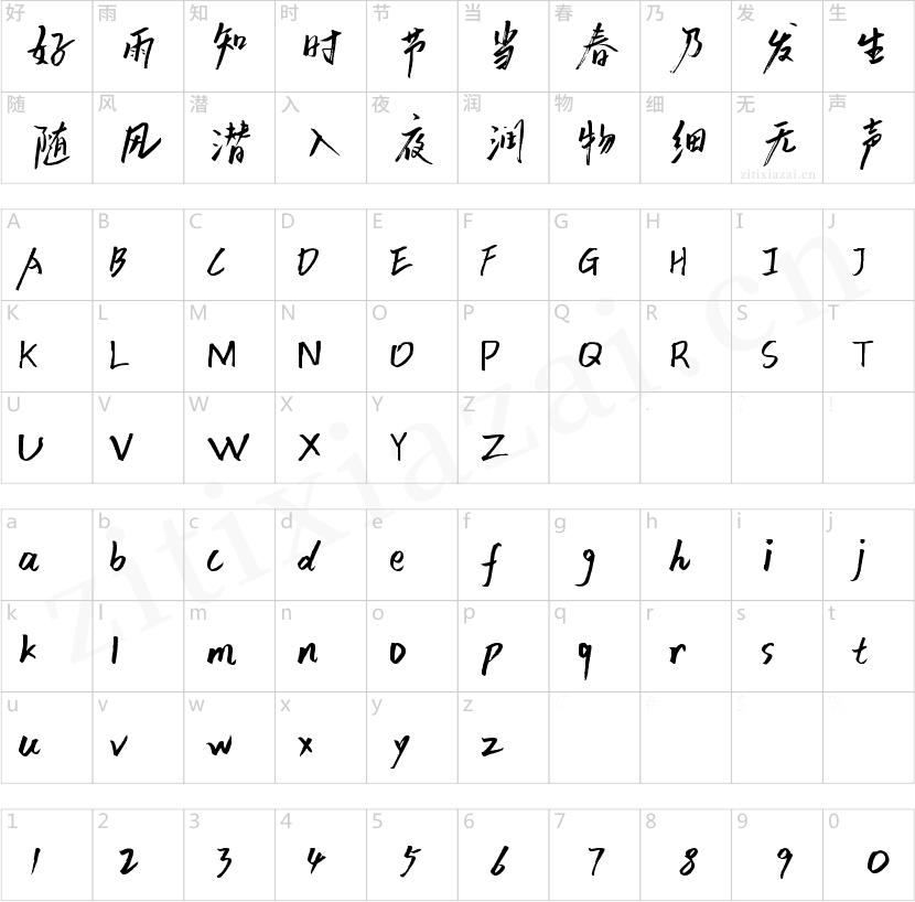 小豆岛桃源乡简繁