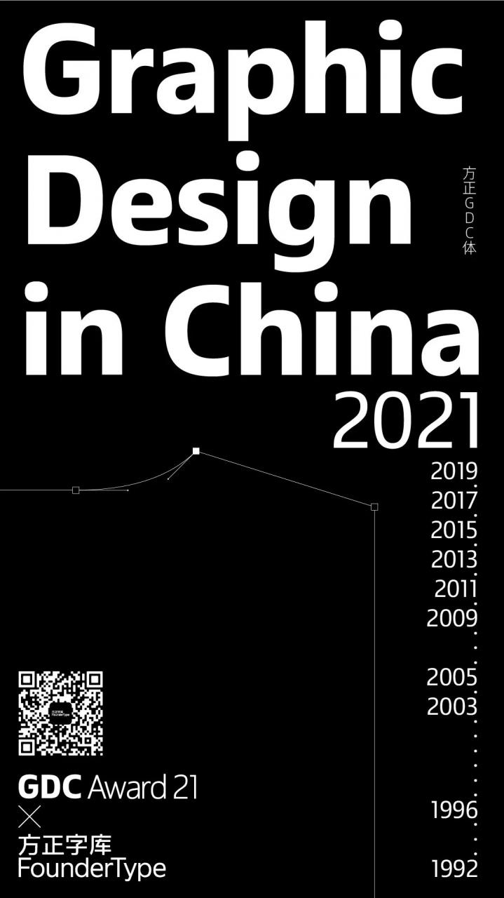 方正锐正黑简体 ExtraBold