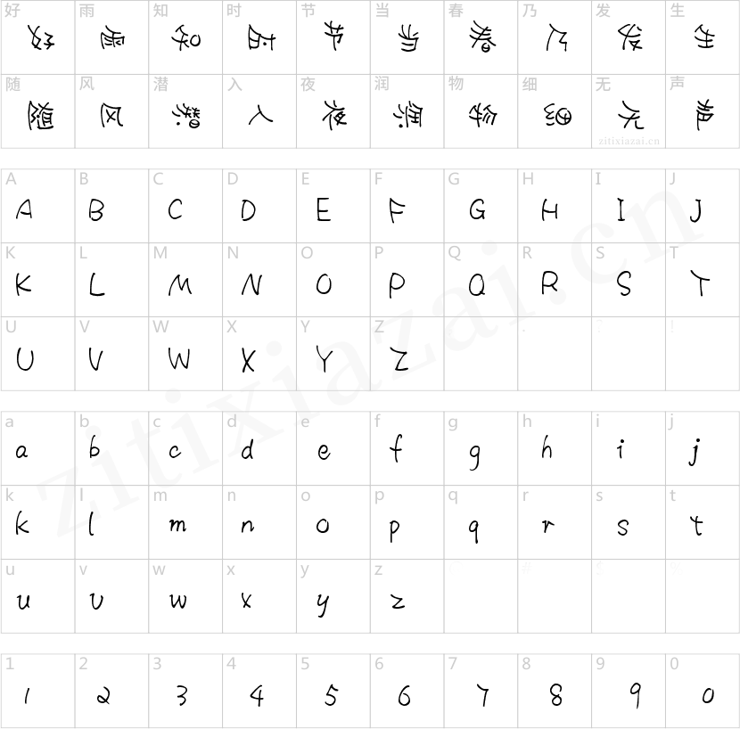 小豆岛惠中谐趣