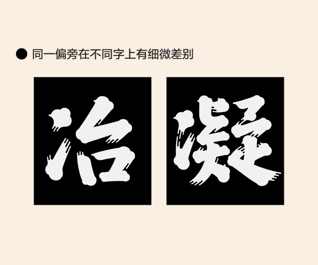 方正锐正黑简体 ExtraBold 方正云流体