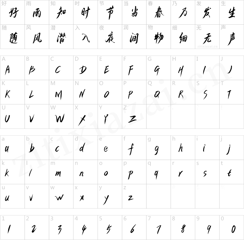 小豆岛花信风简繁