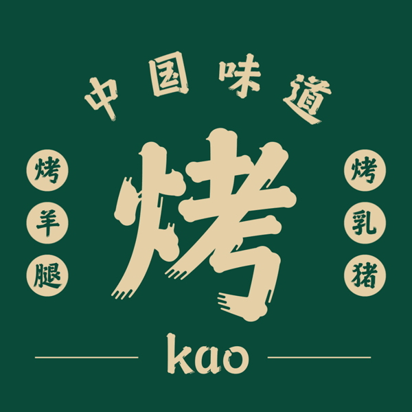 方正锐正黑简体 ExtraBold 方正云流体