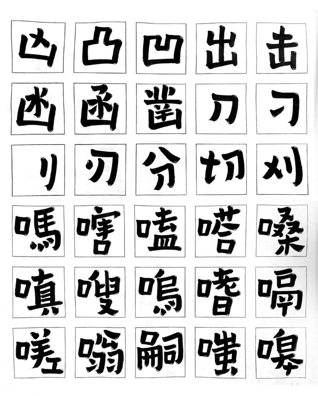 方正锐正黑简体 ExtraBold