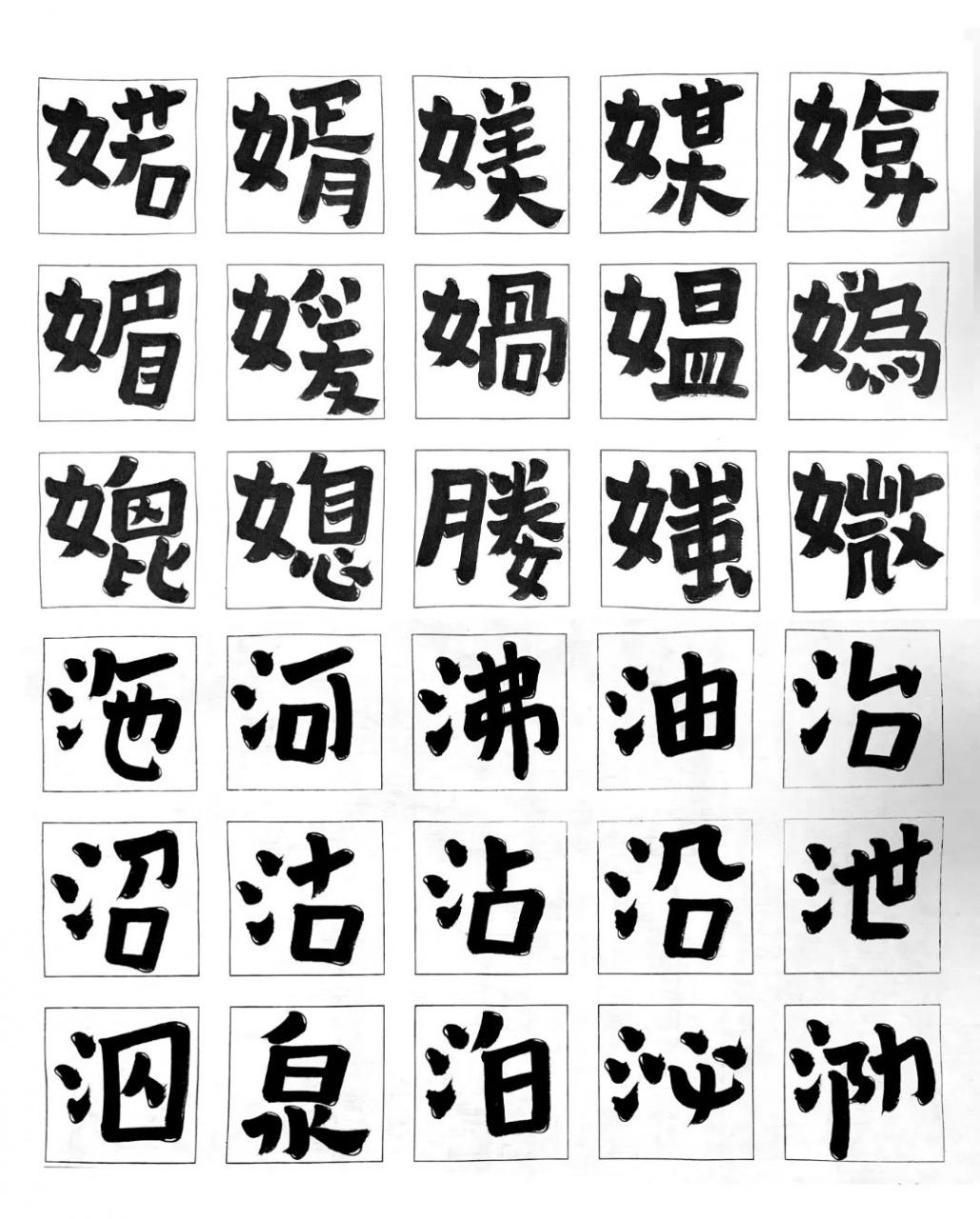 方正锐正黑简体 ExtraBold