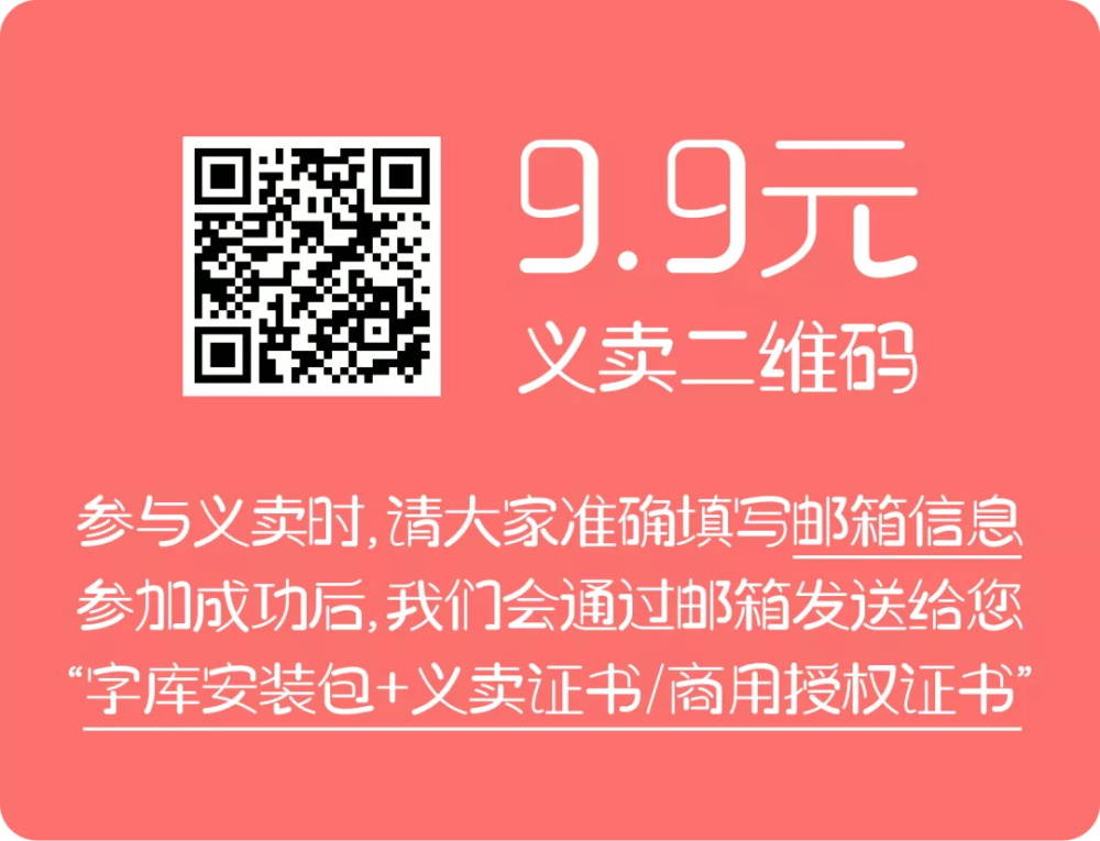 设计师爱心体2号字
