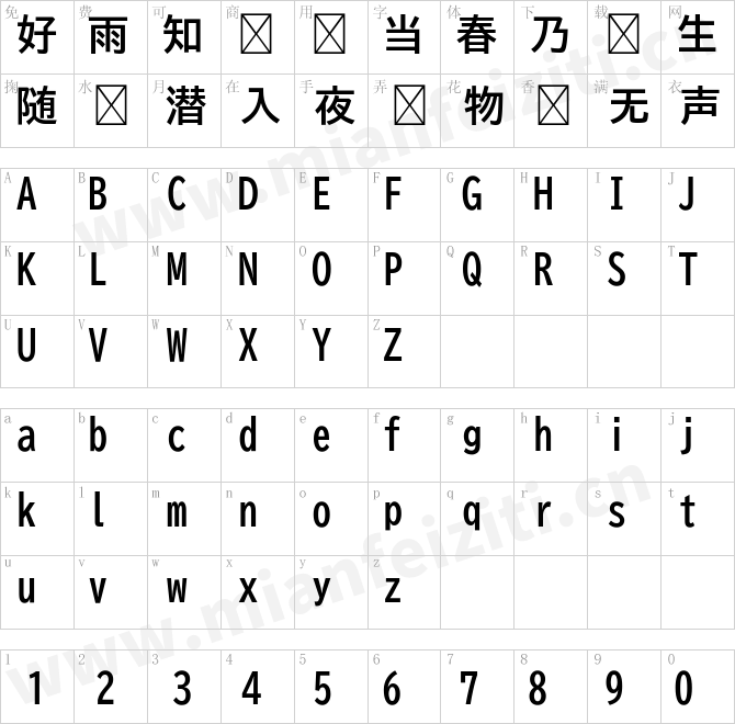 黑体BIZ UDGothic Bold