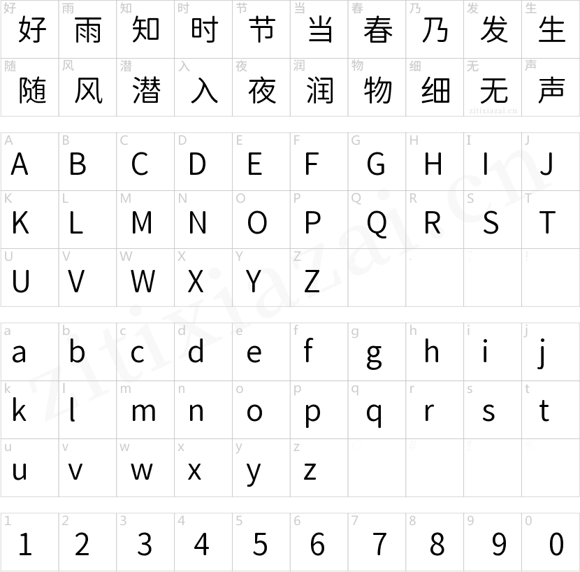 狮尾圆体-DemiLight