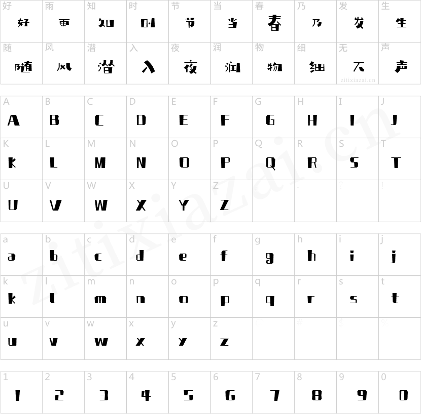 庞门正道轻松体