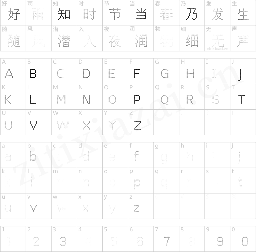 点点像素体-菱形