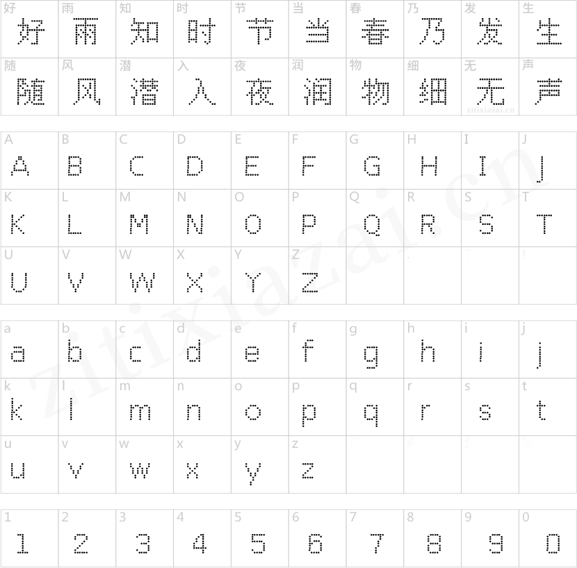 点点像素体-圆形