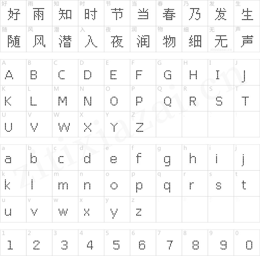 点点像素体-方形