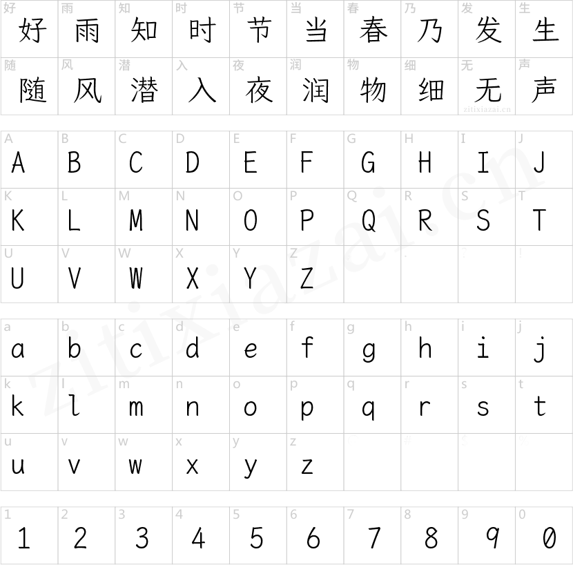 霞鶩文楷MonoTC-Light