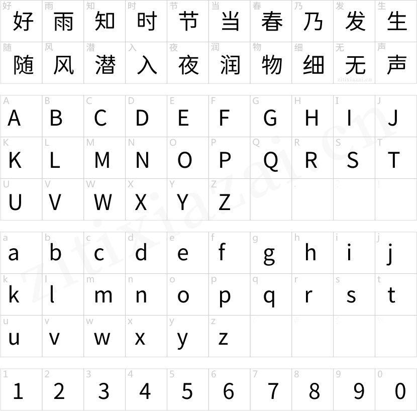 狮尾右下圆黑体