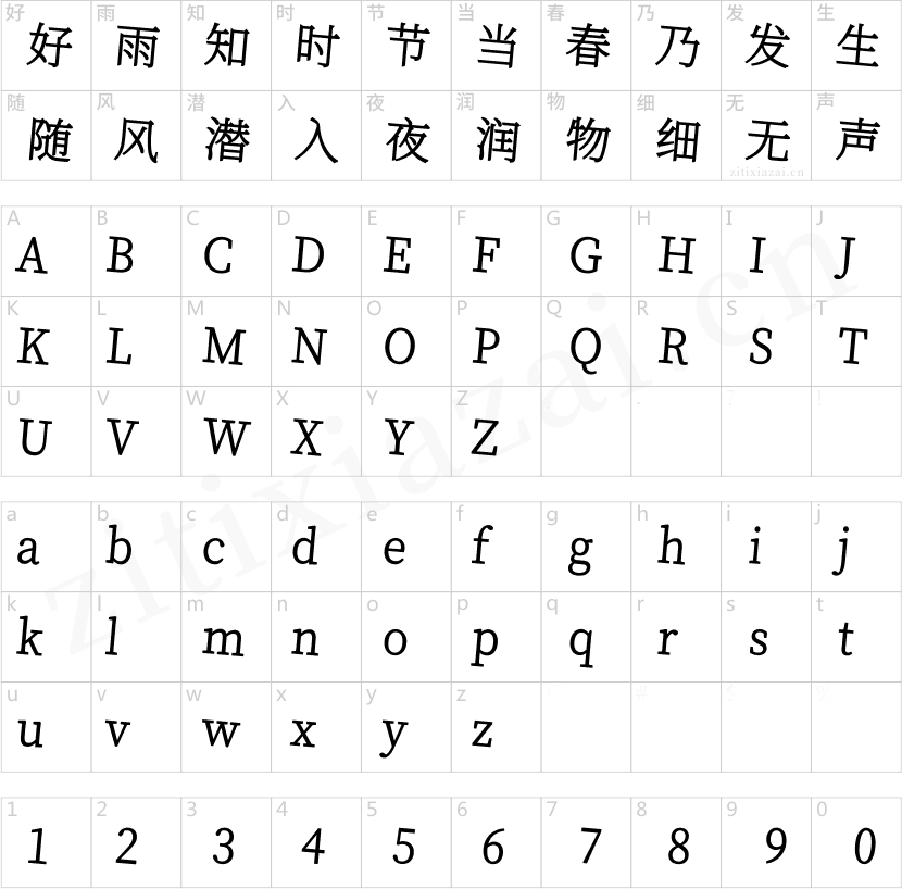 新愚公自由宋-L