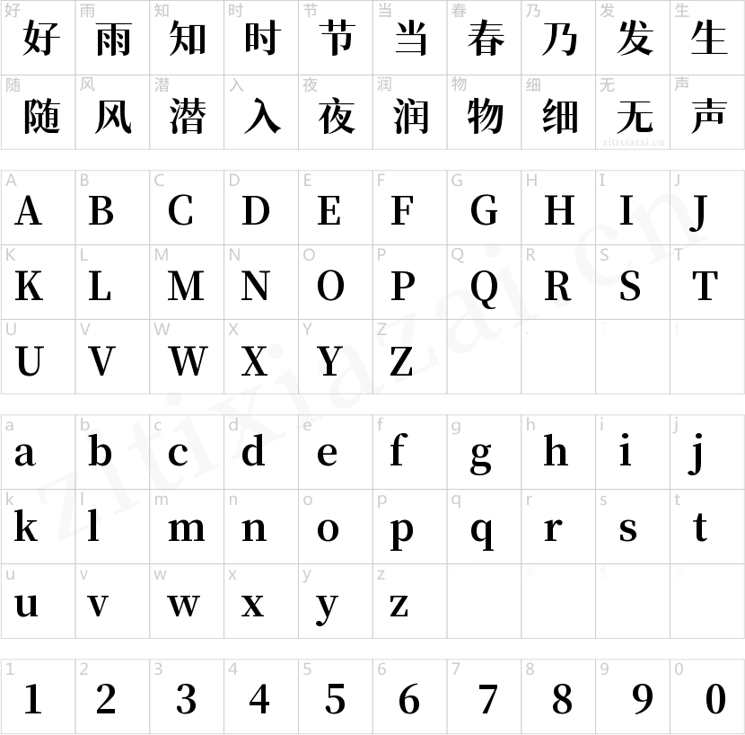 狮尾四季春-Bold