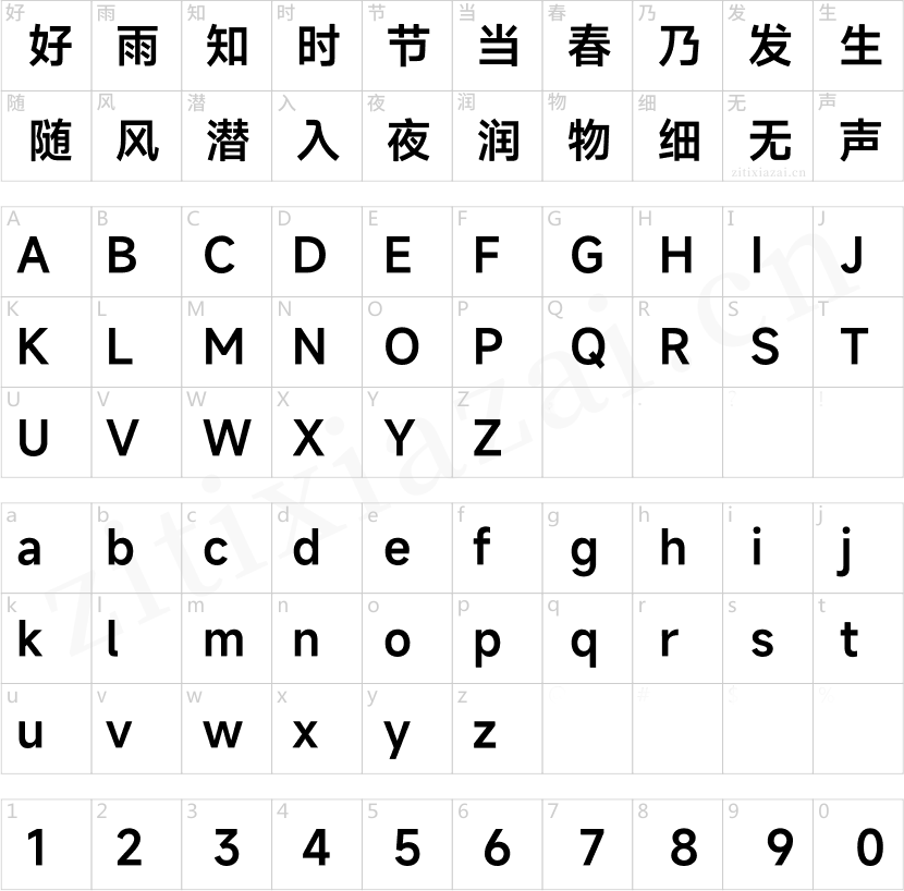 小米MiSans-Demibold