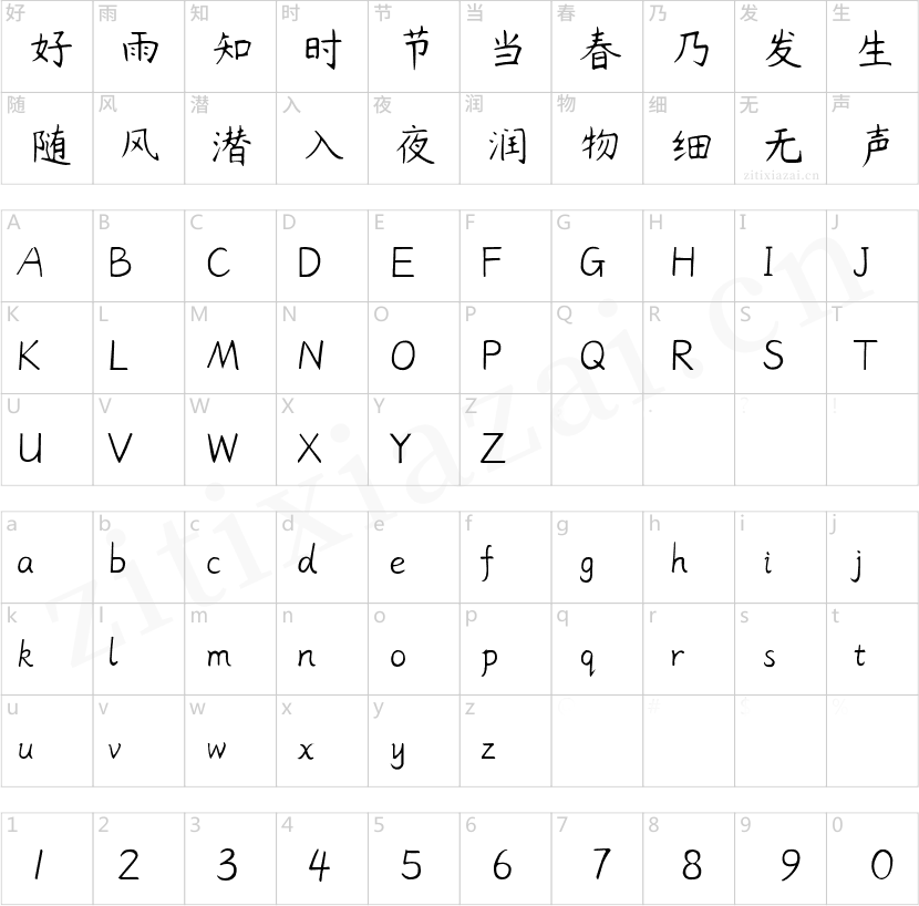 杨任东竹石体-Extralight