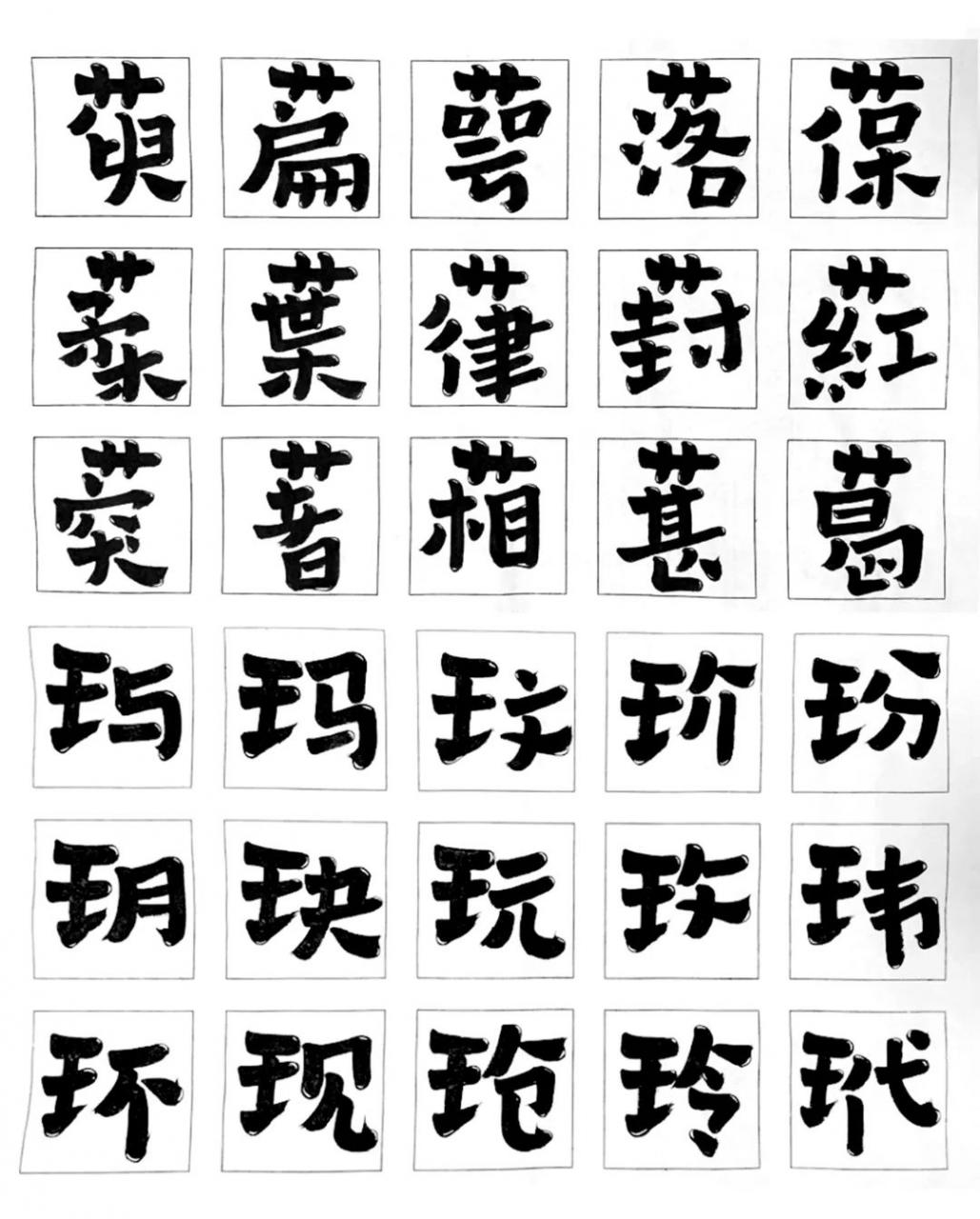 方正锐正黑简体 ExtraBold