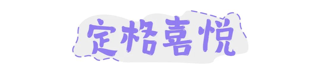 方正锐正黑简体 ExtraBold