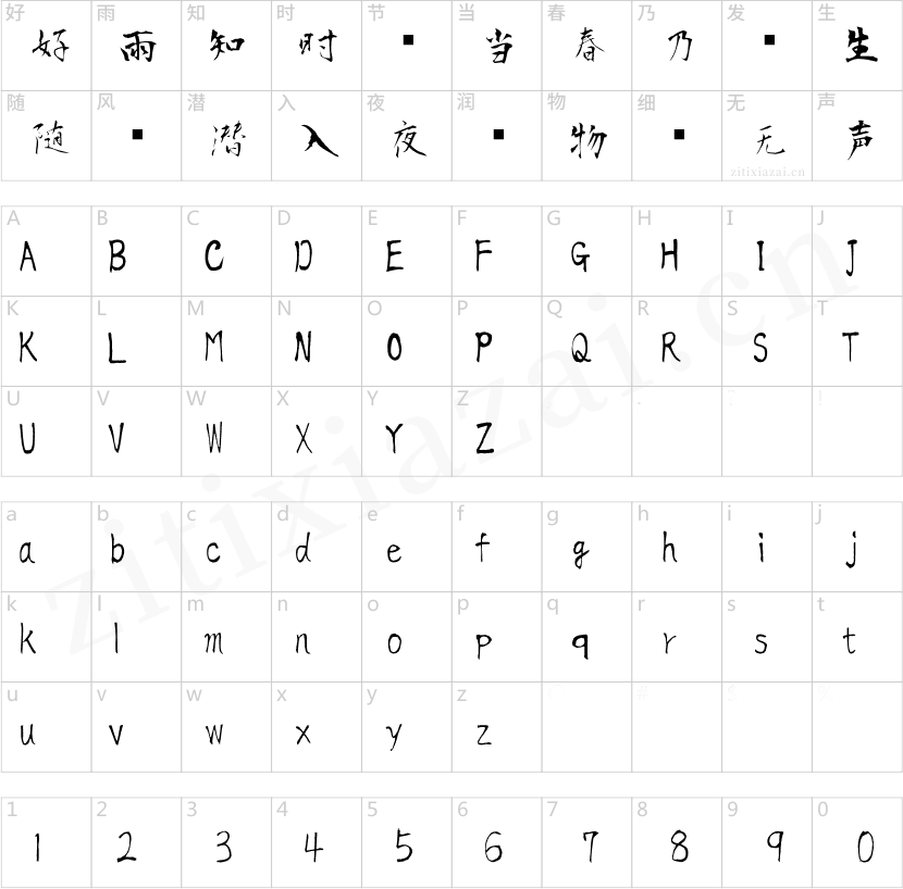 正风毛笔-ExtraLight