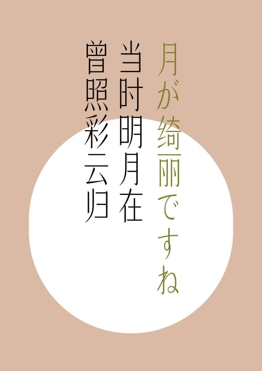 方正高原明朝体家族