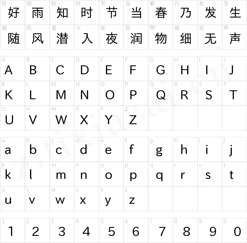 霞鹜晰黑-Regular