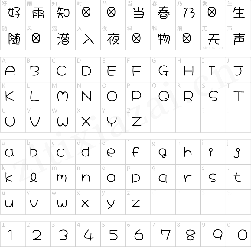 方正锐正黑简体 ExtraBold 大波浪圆体-Regular