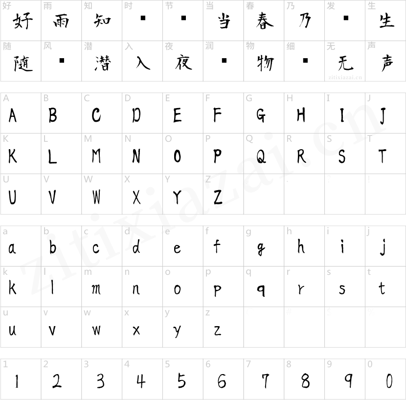 莫大毛笔-Regular