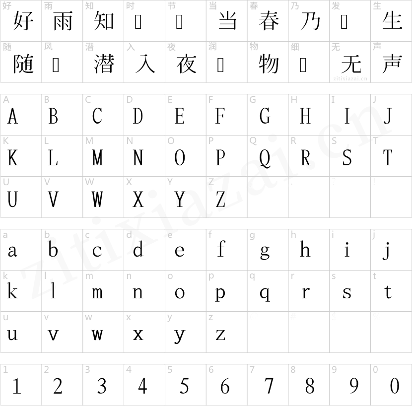 花园肉丸-Regular-Lite