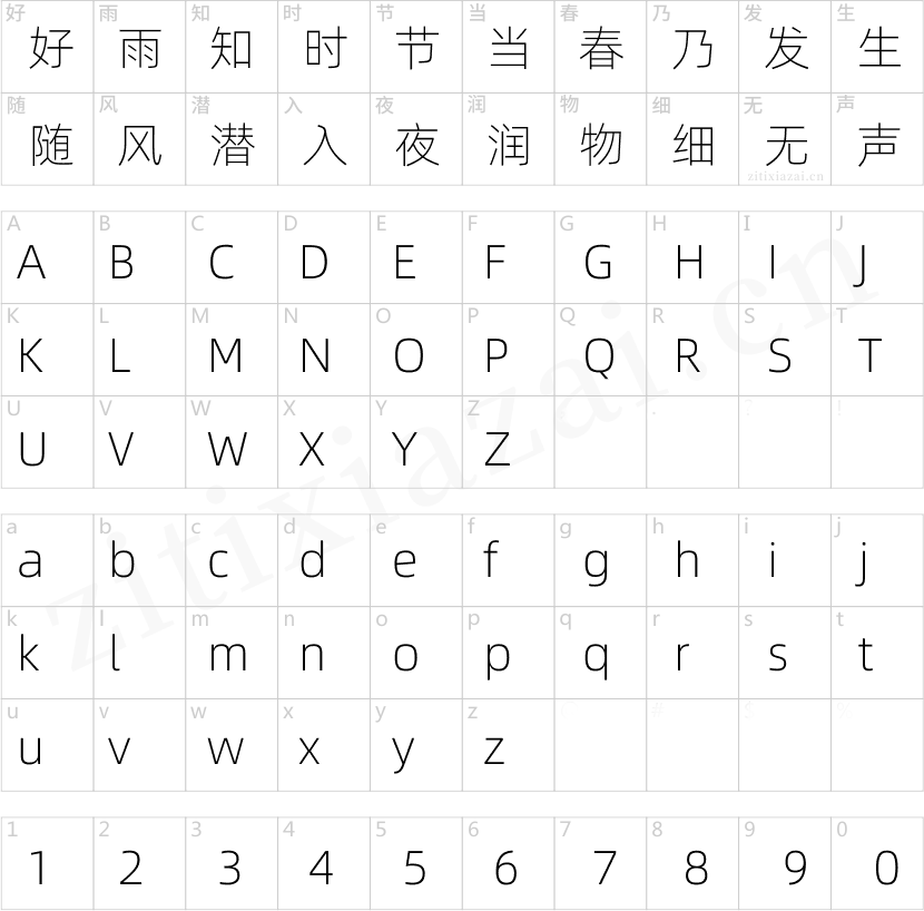 阿里巴巴普惠体Thin