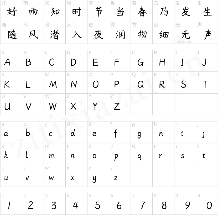 杨任东竹石体-Regular