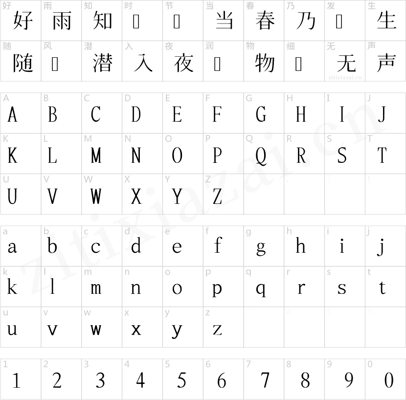 B2花园-Regular-Lite
